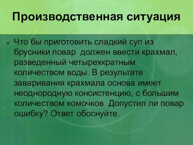 Производственная ситуация это. Категории производственных ситуаций. Категории промышленного персонала. Категории производственных ситуаций. Категории производственных ситуаций.