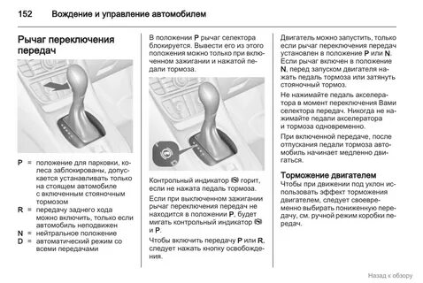 Как ездить на автомате после механики пошагово