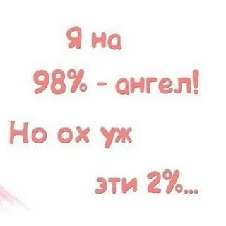 Со мной сложно
