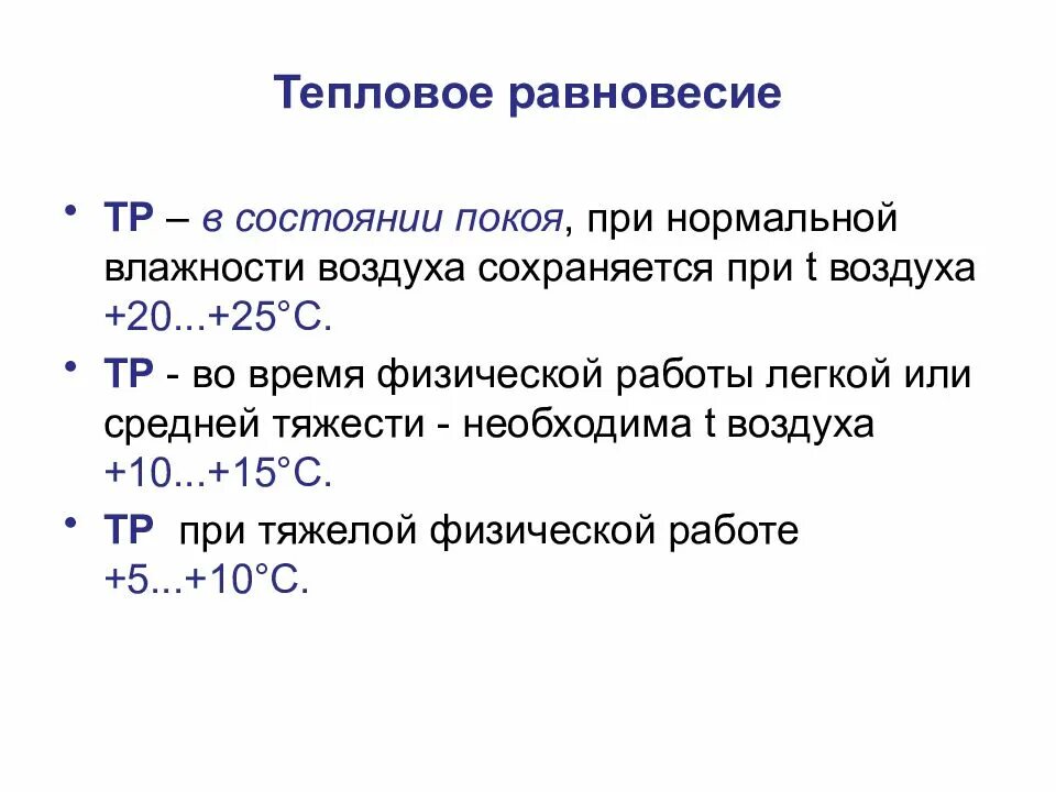 Время работы легких. Биологические часы организма. Активность органов по часам. Время наибольшей активности внутренних органов человека. Часы активности внутренних органов человека по часам суток.