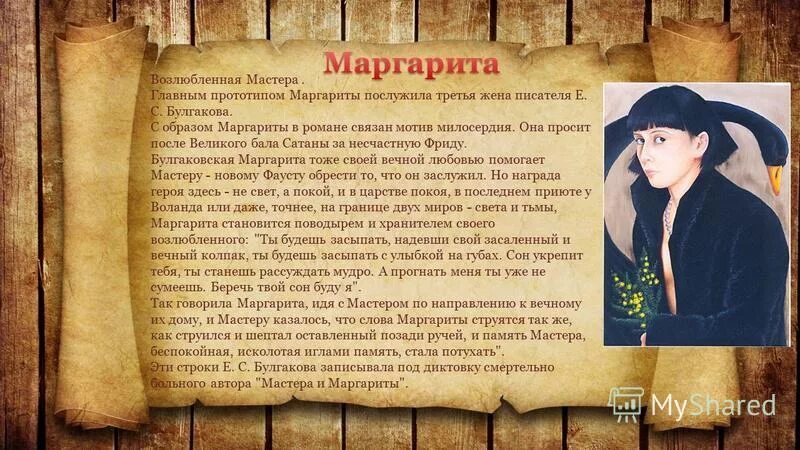 Почему мастер умер