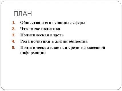 Сми в политической жизни тест