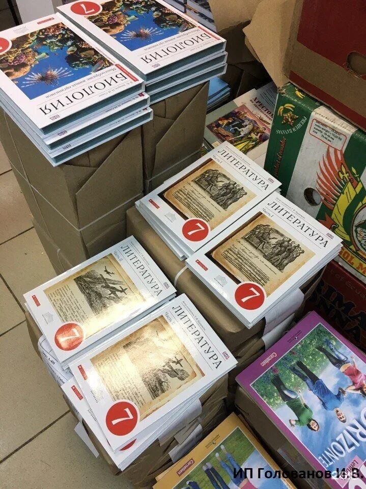 Школа учебники. Учебная литература. Сайт книг учебников. Стопка книг. Сайт книг учебников.