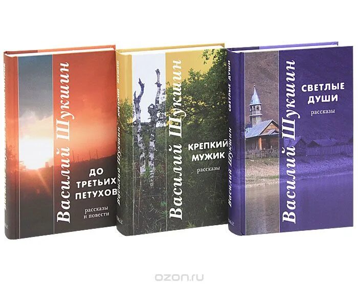 Шукшин книги читать