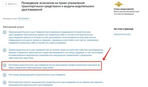 Как узнать дату выдачи водительского