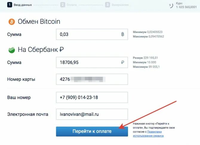 Вывод BTC на Сбербанк. Как перевести биткоины на карту. Вывод биткоин на карту. Обменник с карты на биткоин.