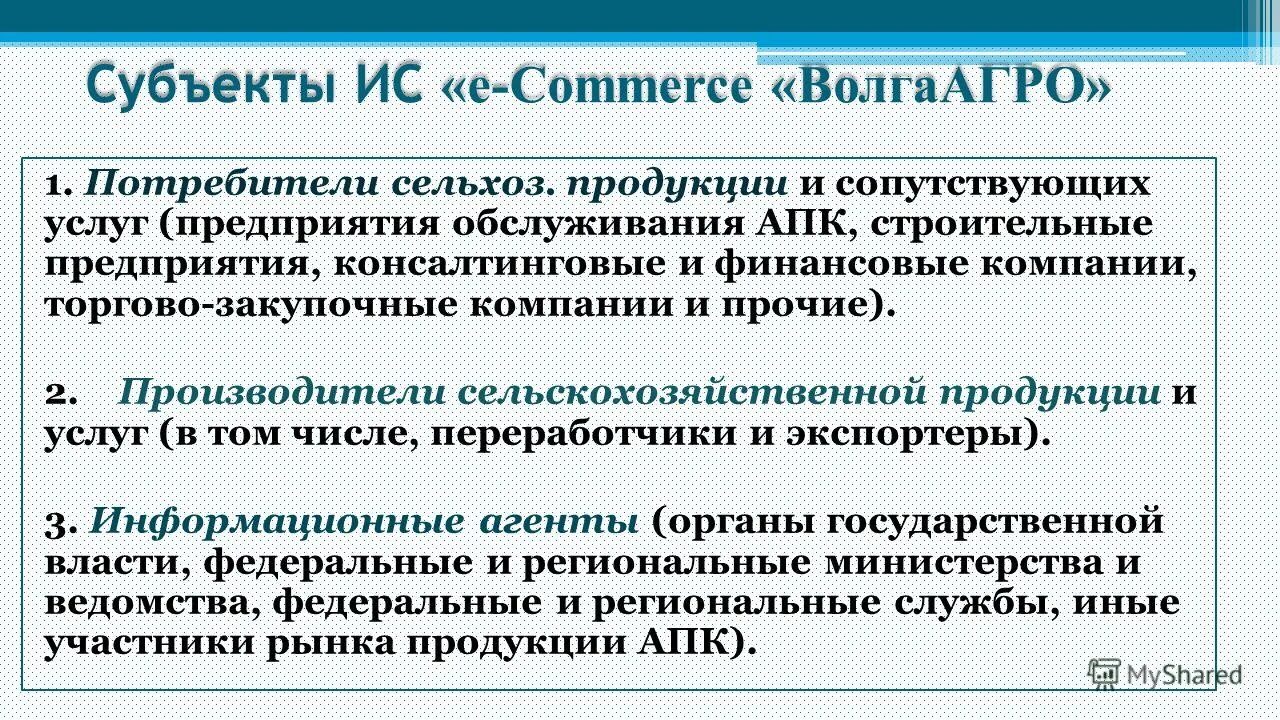 Сельскохозяйственная равновесия. Сельскохозяйственный потребительский кооператив. Товарный тип сельского хозяйства. Товарный тип сельского хозяйства. Почему каждому потребителю сельскохозяйственных.