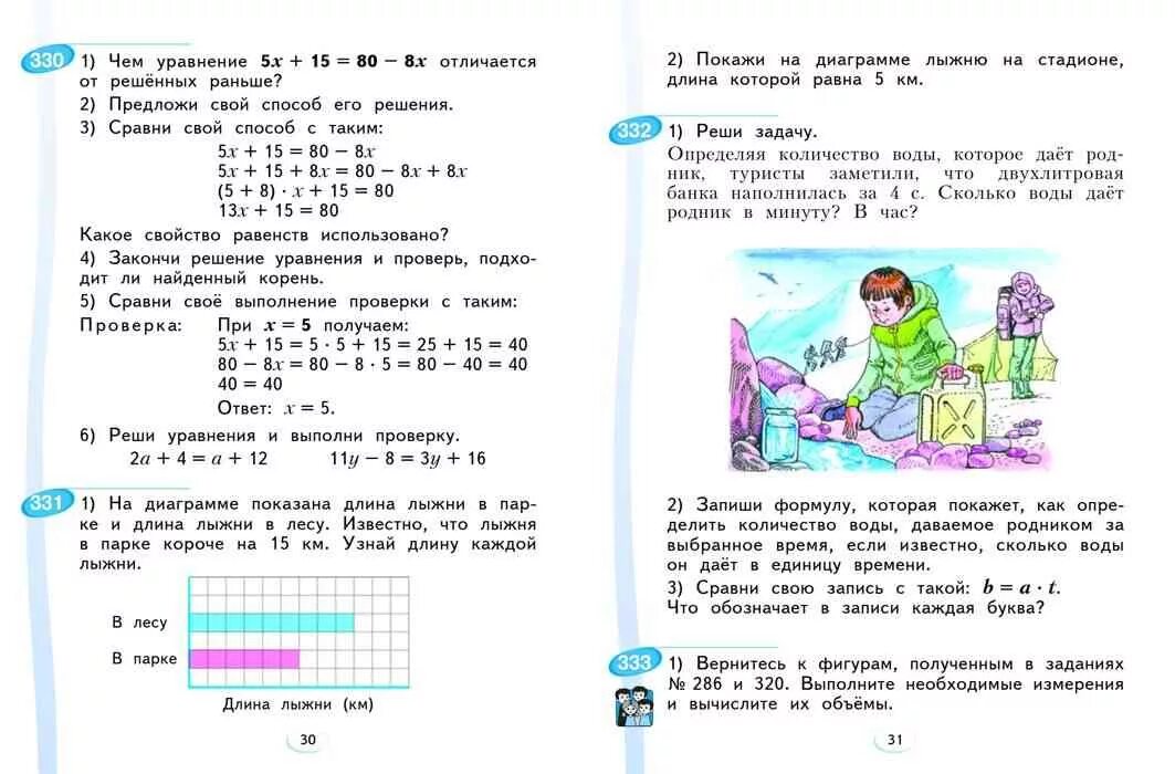 Гдз по математике 4 класс 2 часть аргинская Ивановская Кормишина. Учебник матем 4 класс аргинская. Математика 4 класс 2 часть учебник аргинская. Уравнения 4 класс учебник Аргинской.