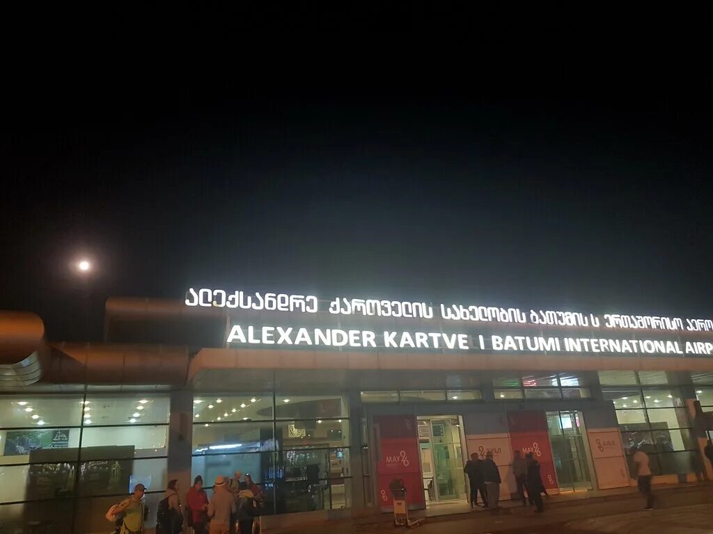 Международный аэропорт Батуми. Аэропорт Грузии Батуми. Аэропорт Батуми фото. Табло аэропорта Батуми.