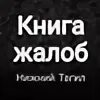1 пожаловаться