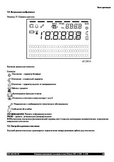 Котел baxi инструкция