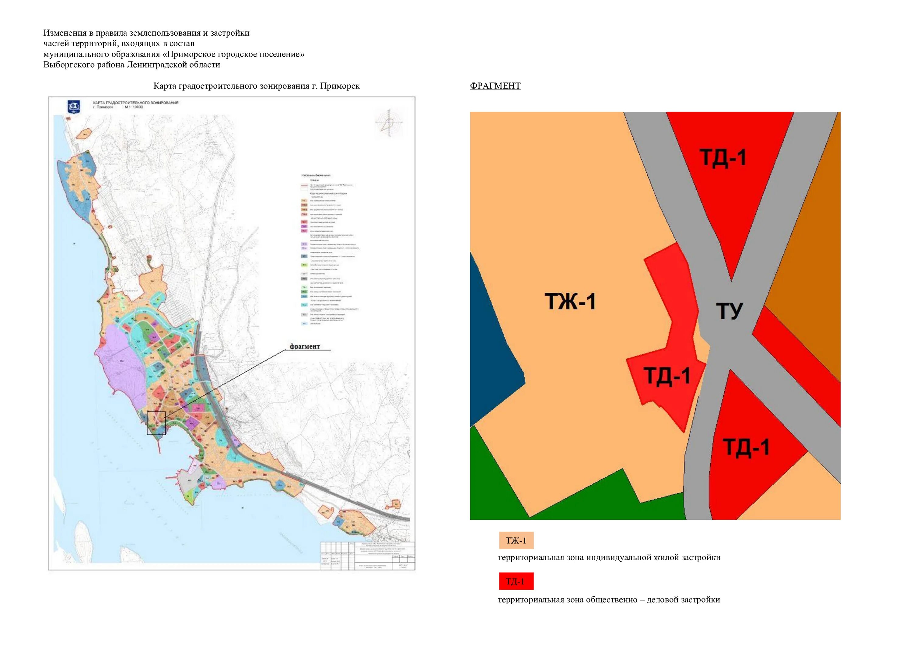 сайт приморское городское поселение