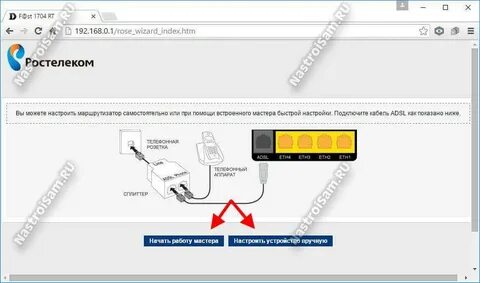 Как настроить роутер вручную через телефон