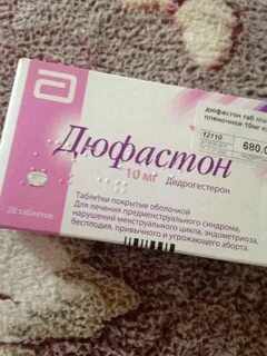 Дюфастон на какой день придут месячные