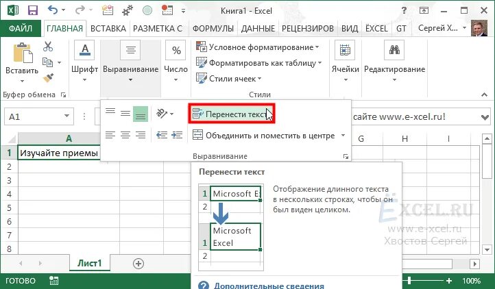 Текст в одну ячейку excel. Как написать вторую строку в ячейке в экселе. Текст в ячейке excel. Как написать в экселе в одной ячейке.