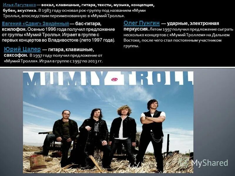 илья лагутенко 2022. илья игоревич лагутенко. фамилия группы мумий тролль. мумий тролль. мумий тролль лагутенко.