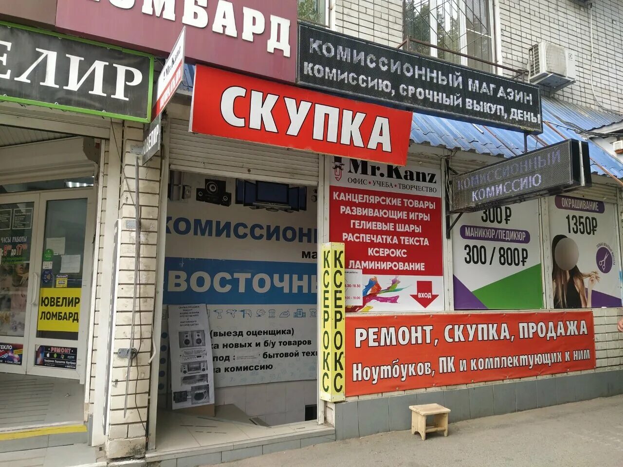 восточное краснодар управляющая