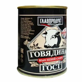 Говядина в банке