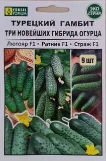 Огурец лютояр f1 отзывы