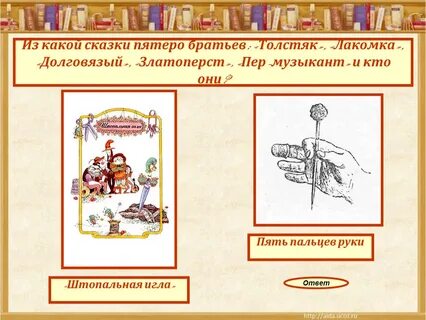 Андерсен штопальная игла