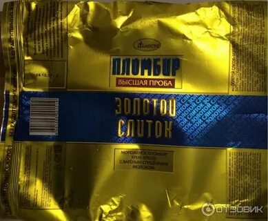 Мороженое золотой слиток