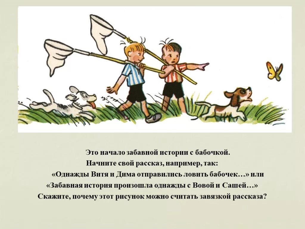 Веселый рассказ про класс. Смешные рассказы по картинкам. Рассказ по смешную историю. Составление текста по картинкам. Сочинить юмористический рассказ по картинкам.