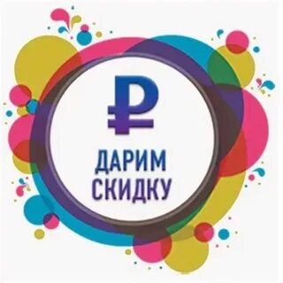 Не дарим