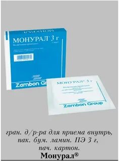Писать после монурала