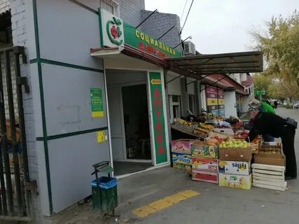 Аптека белая калитва