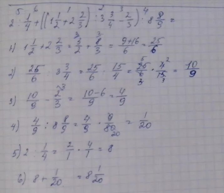 9.8 или 9.9. 2:1/4+((1 1/2+2 2/3):3 3/4× 2/3):8 8/9. 2/3-4+(-3 1/6). 3 1/4+(-3 2/3 +(-4 1/5)) Решение. 3/4+ 1 1/14 Решение.