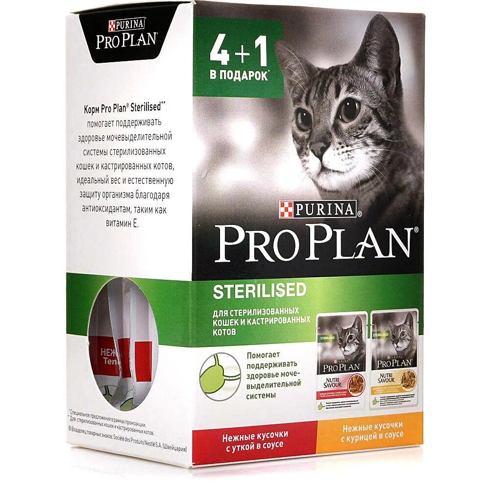 Pro Plan Sterilised для кошек. Сухой корм для кошек Пурина Проплан для стерилизованных. Пурина Проплан для стерилизованных котов. Корм purinopropan стерилизованных кошек.