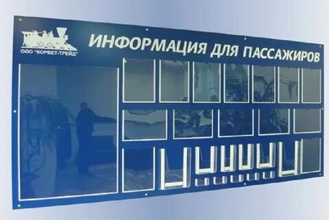Материал для оформления информационных стендов