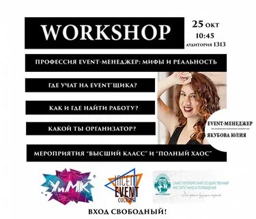 Event курсы