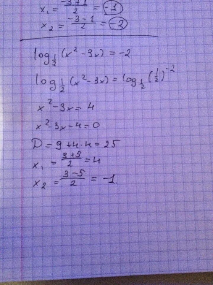 Log0,5 (2х-4)=-1. Log0,5(x^2-3х)=-2. Log0,5(2x)>2. Log0,5(3х+5)=-1. Log3 5x 3 3