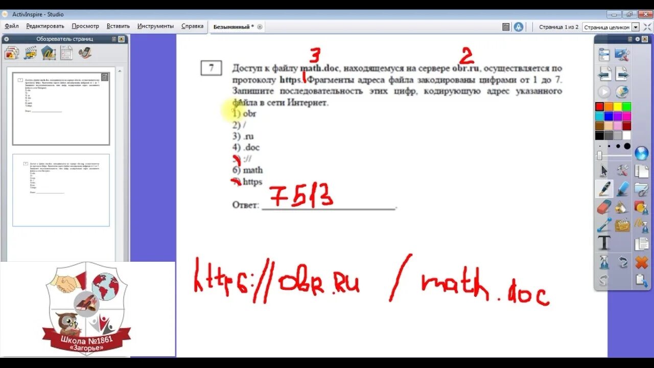 Как делать 7 задание по информатике. 7 Задание ОГЭ Информатика. Седьмое задание ОГЭ Информатика. 7 Задание ОГЭ инфор. 7 Задание из ОГЭ по информатике.