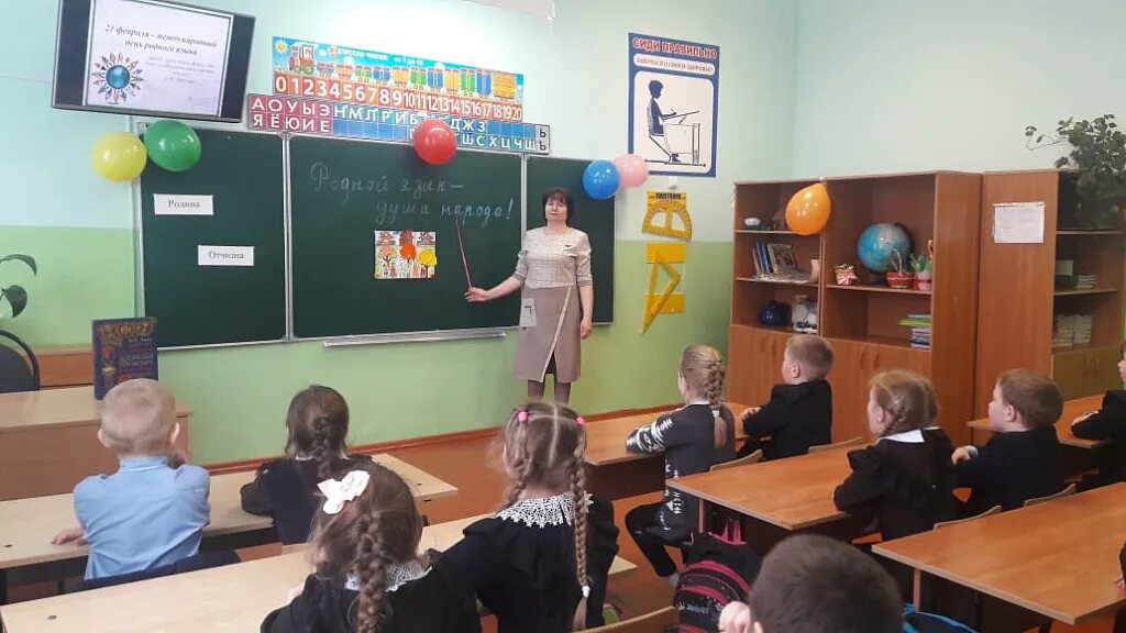 Кружок родного языка. День родного языка. Урок родного языка. День родного языка мероприятия в школе 1 класс. Изучение родного языка.