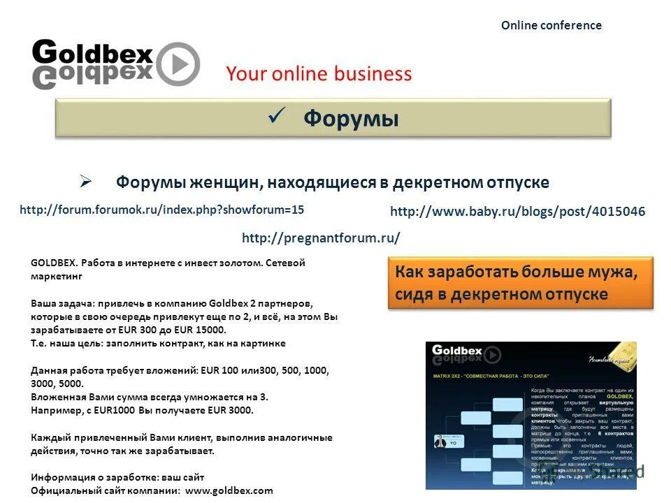 работа в интернете. вопросы творческого (аналитико-синтетического) характера:. лучше быть богатым и здоровым чем. панели инструментов кнопку нумерация. готовый текст.