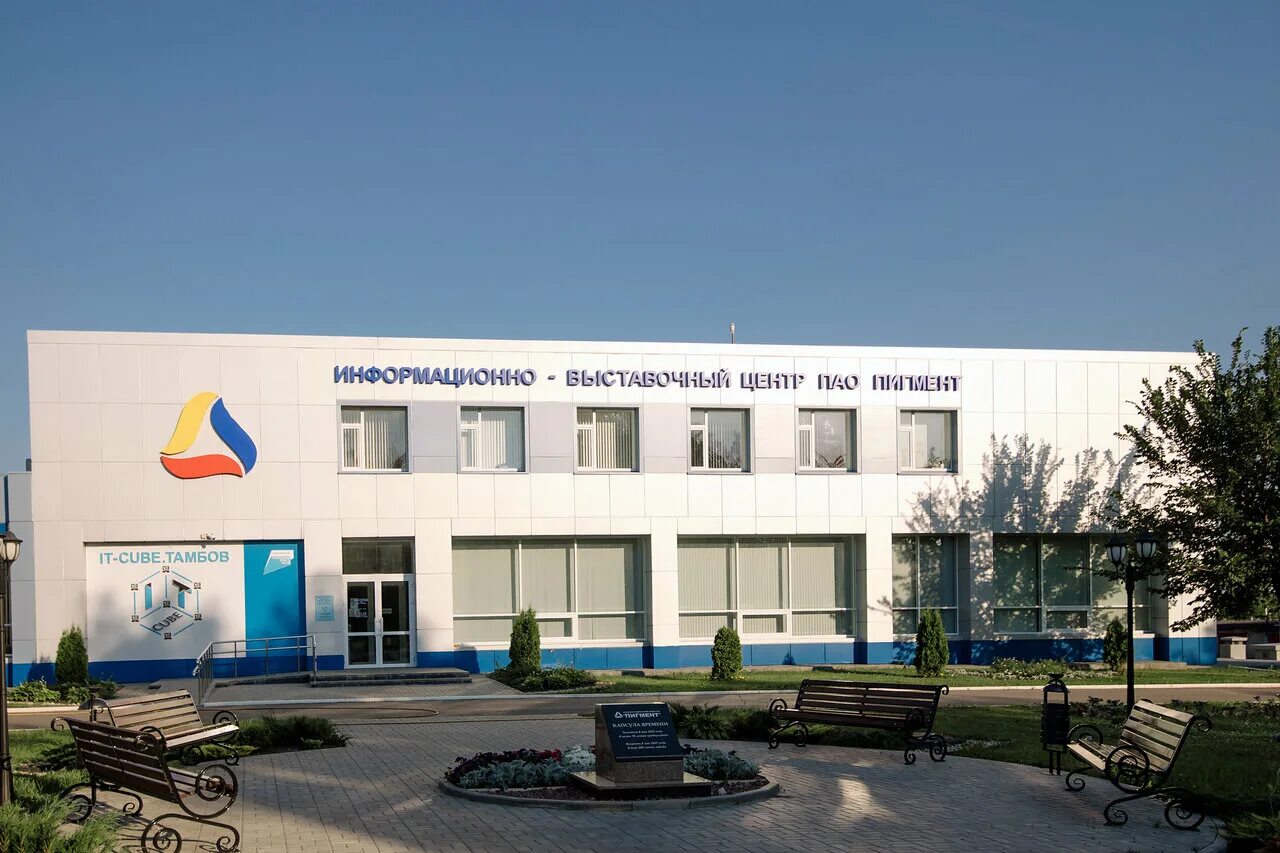 Тамбовский пигмент. Тамбов. Тамбовский завод пигмент. Крата пигмент тамбов. Пигмент тамбов официальный сайт.