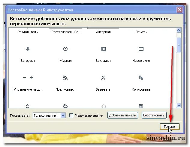 Как вывести браузер на экран. Как вывести браузер на экран