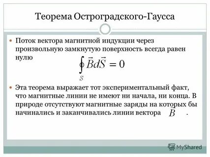 Поток через замкнутую поверхность в виде куба