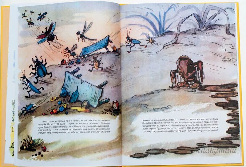 Киргизские сказки иллюстрации. Сказка два камня. Сказка два камня. Белорусская народная сказка книга. Волшебный камень сказка.