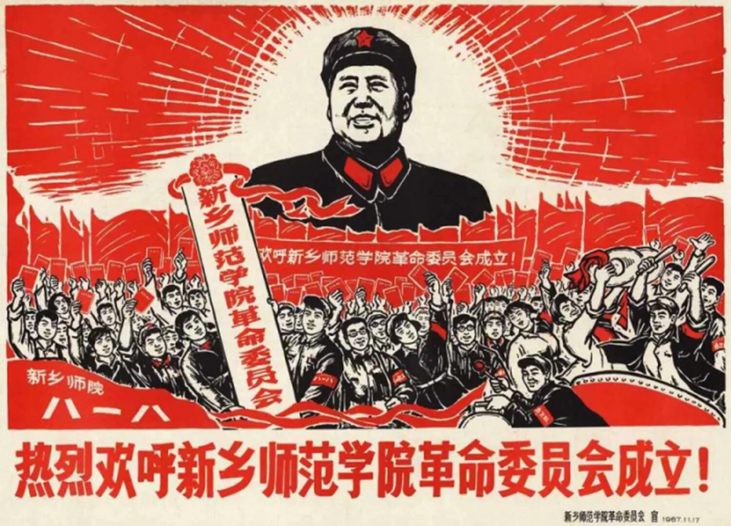 Лозунги китая. Революция в Китае Мао Цзэдун. Культурная революция Мао Цзэдуна. Китайские агитационные плакаты Мао Цзэдун. Мао Цзэдун революция.