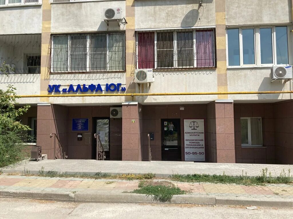 генерала штеменко, 37а. прозрение клиника махачкала глазная. альфа юг ооо. альфа юг волгоград управляющая. чоп альфа плюс.