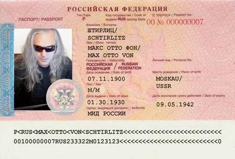 Необычные имена цифры