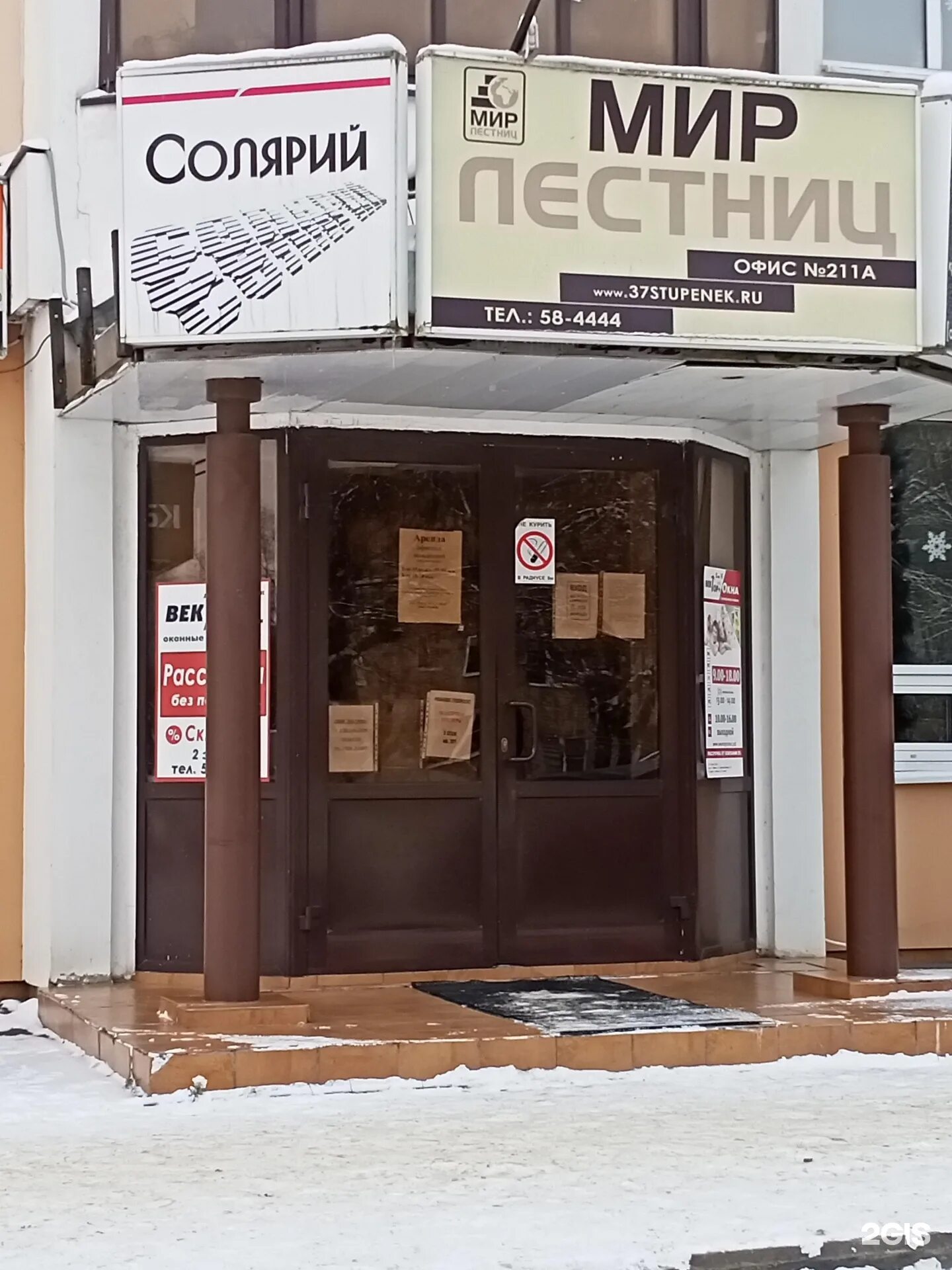 Иваново ул парижской коммуны 7а на карте. Парижской коммуны 7а иваново. Иваново улица парижской коммуны 7. Коммуны 7а. Коммуны 7а.