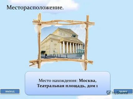 Далее автор