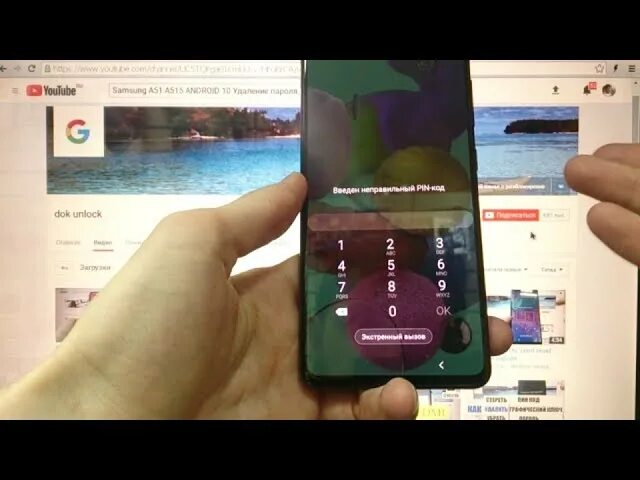 Экран блокировки самсунг а51. Разблокировка Samsung. Графический пароль. Разблокировка телефона Samsung. Samsung забыли пин код