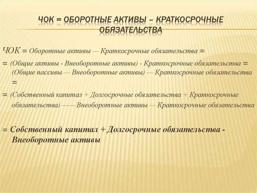 Капитал в краткосрочных активах. Оборотные Активы и краткосрочные обязательства. Механизм управления оборотными активами. Методы управления оборотными активами. Методы управления оборотными активами предприятия.