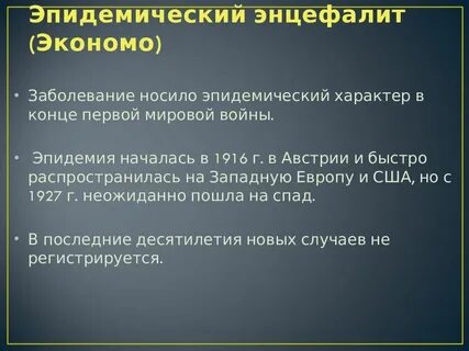 Болезни носить
