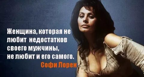 Цитаты на тему женщина